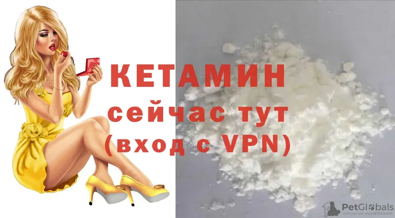 КЕТАМИН VHQ  Саров 